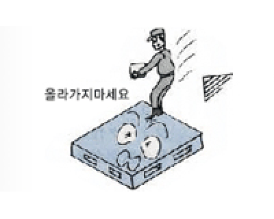 파렛트 취급 주의